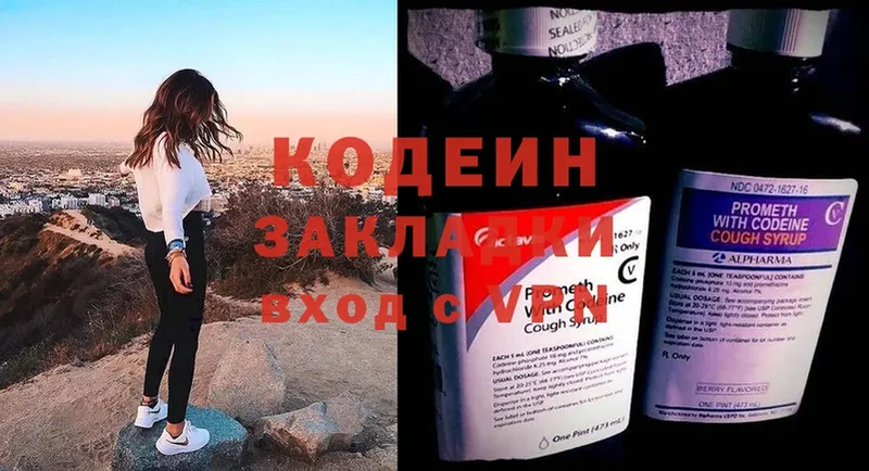 как найти   Артёмовский  Codein Purple Drank 