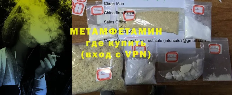 Первитин мет  Артёмовский 